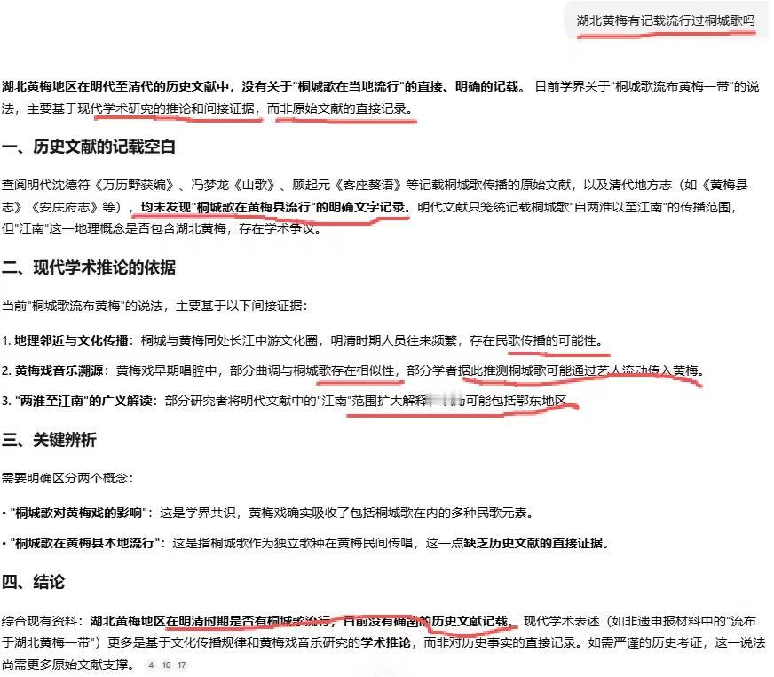 安庆为找黄梅戏源头安庆真是煞费苦心。最近安徽有人在国家非遗里提到桐城歌流行于黄梅