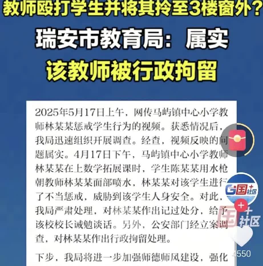 当老师的表姐看到浙江林老师的事情，打电话跟我说，如今在她们学校，大部分的老师