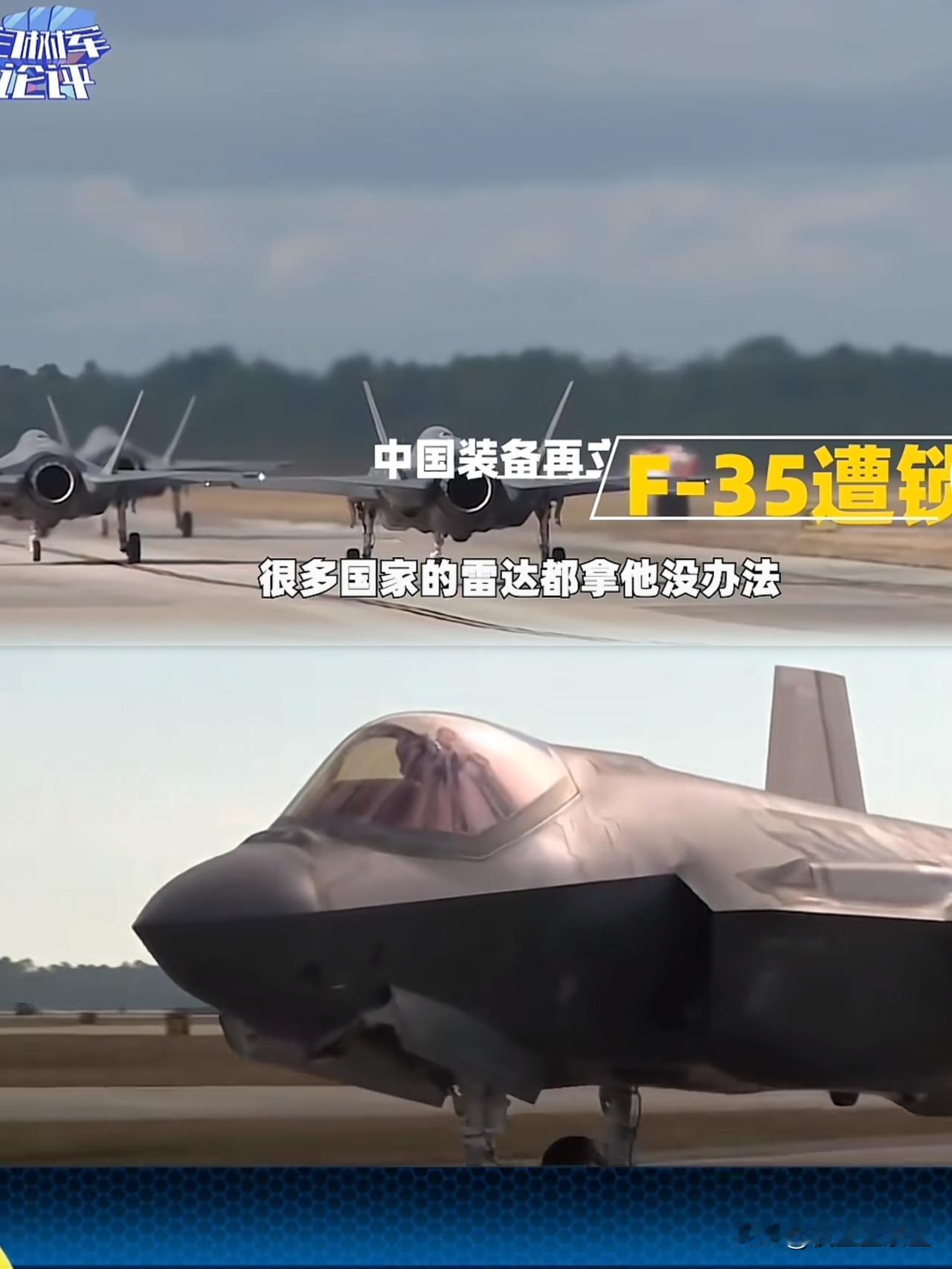 所以你知道委内瑞拉是如何做到锁定美军F-35？中国雷达将会揭开隐身的神话就在