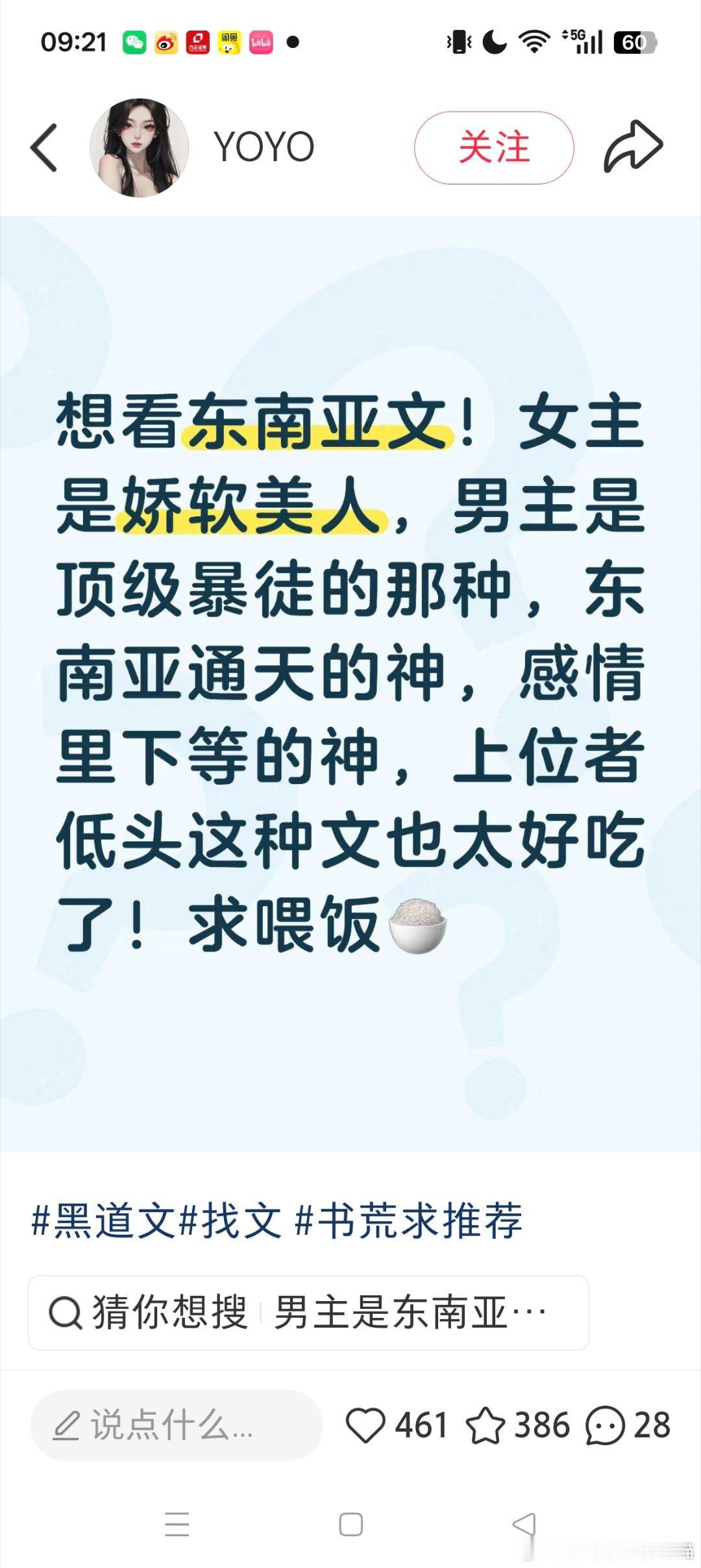 是有多大病才会沉迷看这种小说​​​