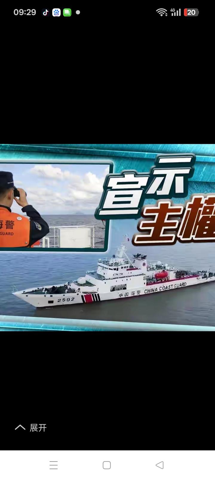 琉球都不是日本的何来八重山群岛？所谓划界岂不是凭空捏造？我国宣誓海洋主权有理有