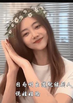谭松韵说娱乐圈给她上了六节课，听着听着就觉得好心痛，一个这么好的女孩子走到今天是