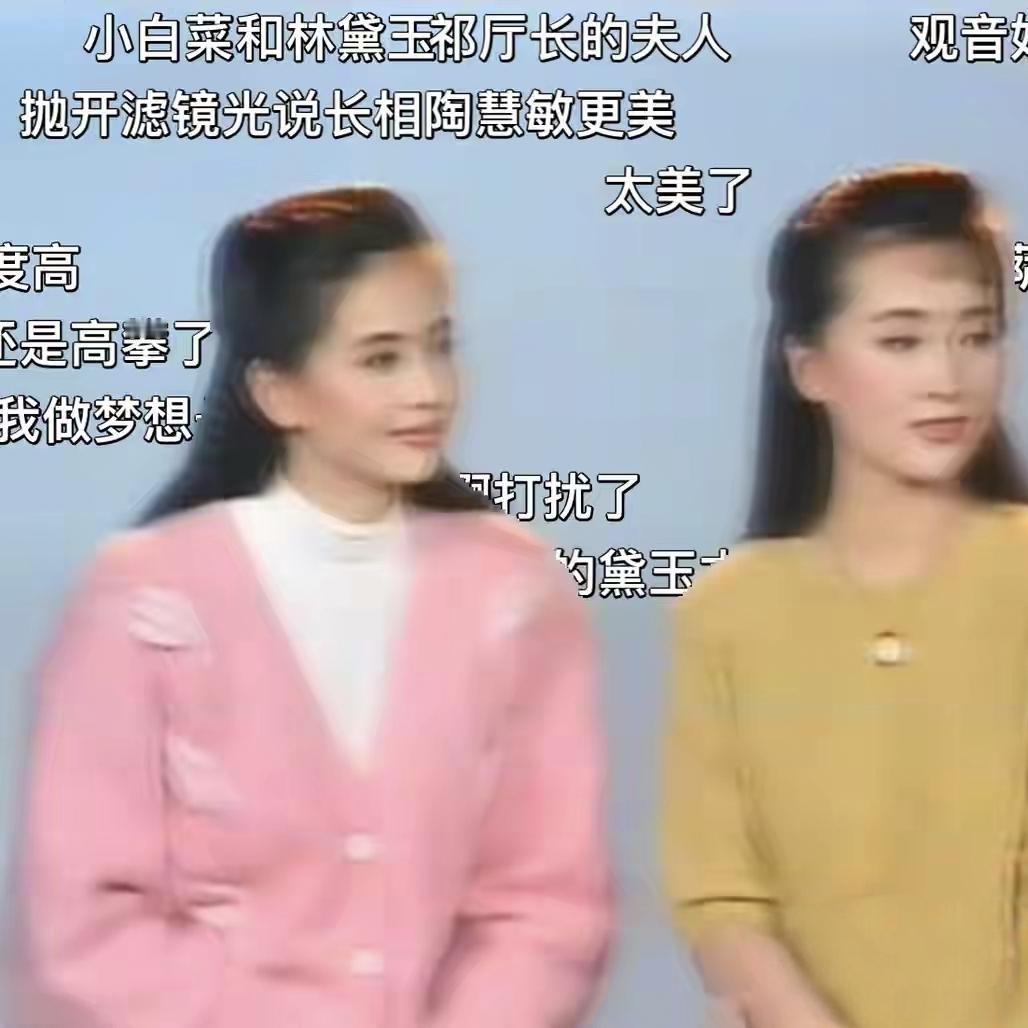 1992年，看到两位林黛玉唯一一次同框，才懂为何王扶林说“宁可要陈晓旭的气质，也