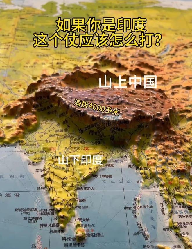 其实这真的不怪印度，也难怪他们没事就喜欢来挑我们的刺！换你在印度这个位置，看到头