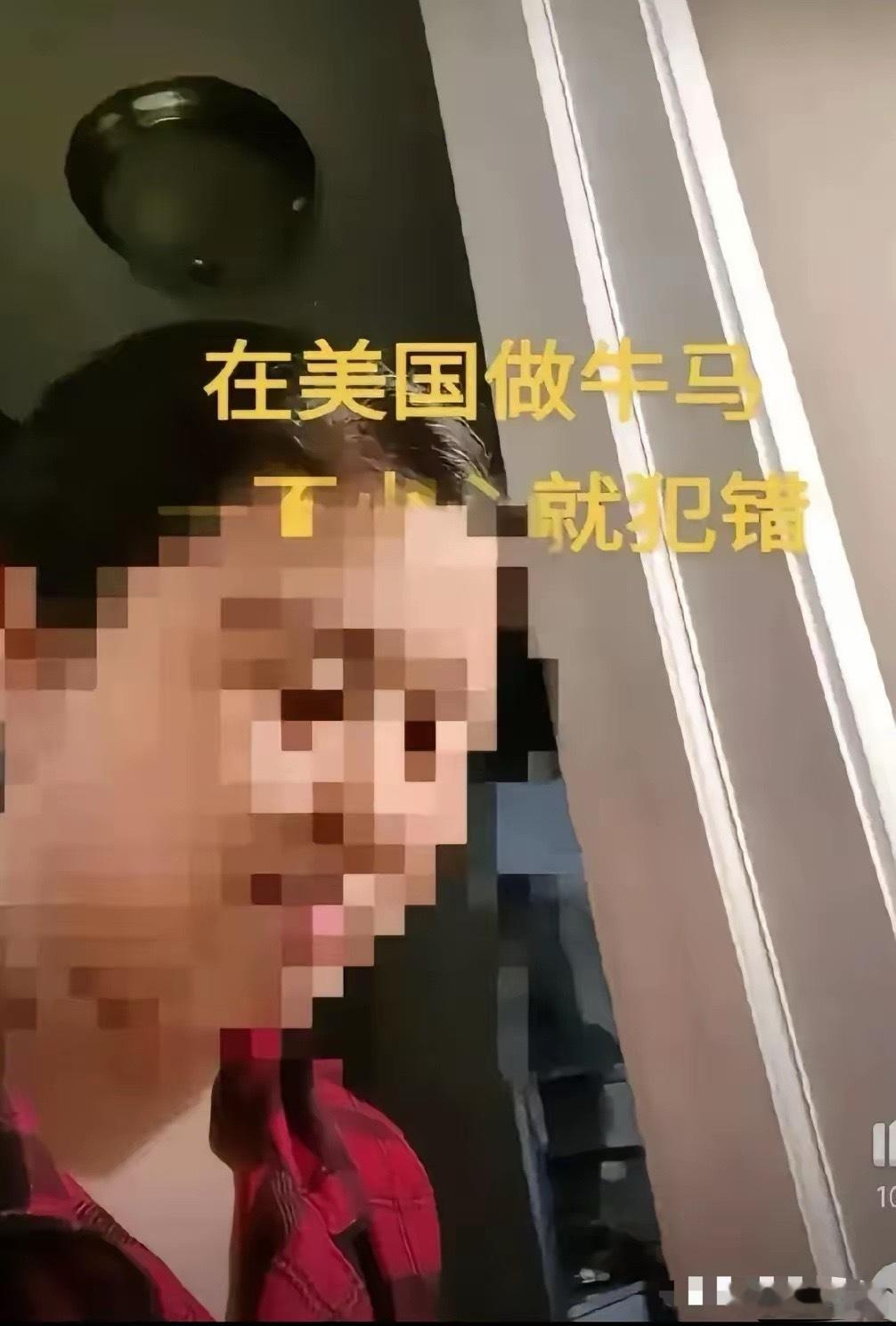 看到西雅图那位阿姨发出来的自拍，隔着屏幕都替她觉得憋屈。就为了在地下室拔一颗翘起