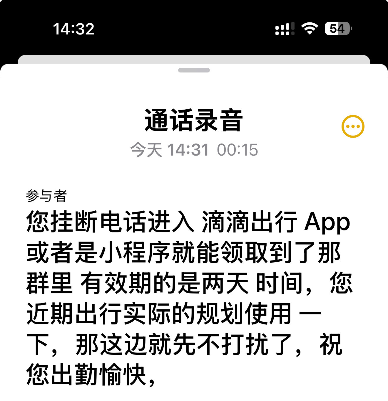 怎么投诉这种骚扰电话来着，回拨是空号，屏蔽好几个了！正在睡午觉，ciao​​​
