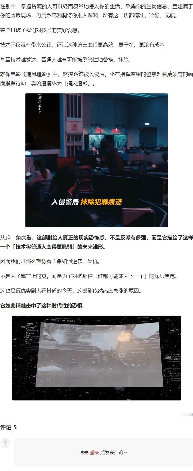 登顶Disney+全球榜首的爽剧天花板！池昌旭、都敬秀、李光洙三大男神