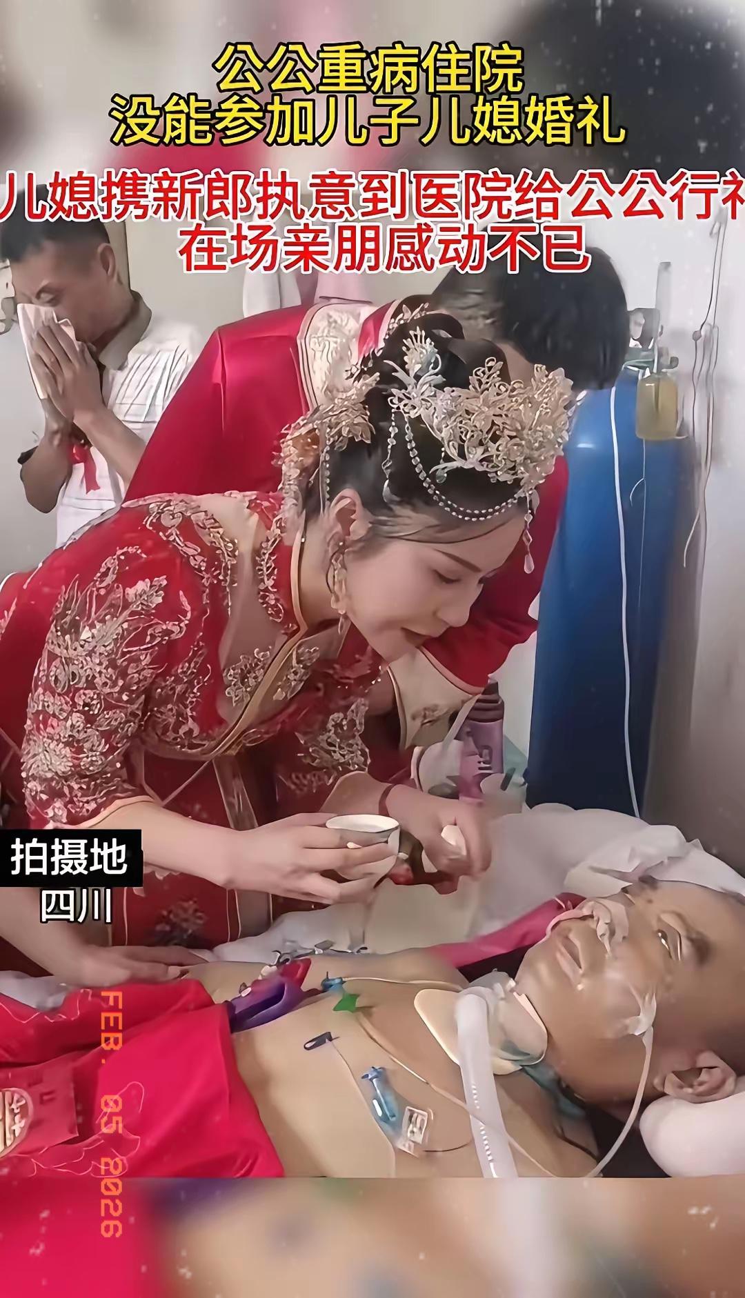 谁能想到，四川这位新娘的婚礼，最动人的不是排场，而是她穿着嫁衣直奔医院的背影。
