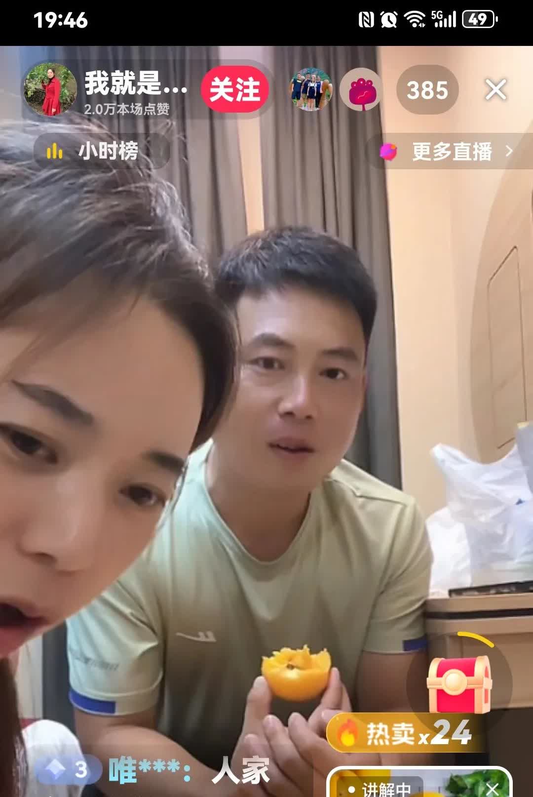 小丽和华强正在直播间拼了命的直播卖山东的黄桃。她两个这是第一次搭档，因为