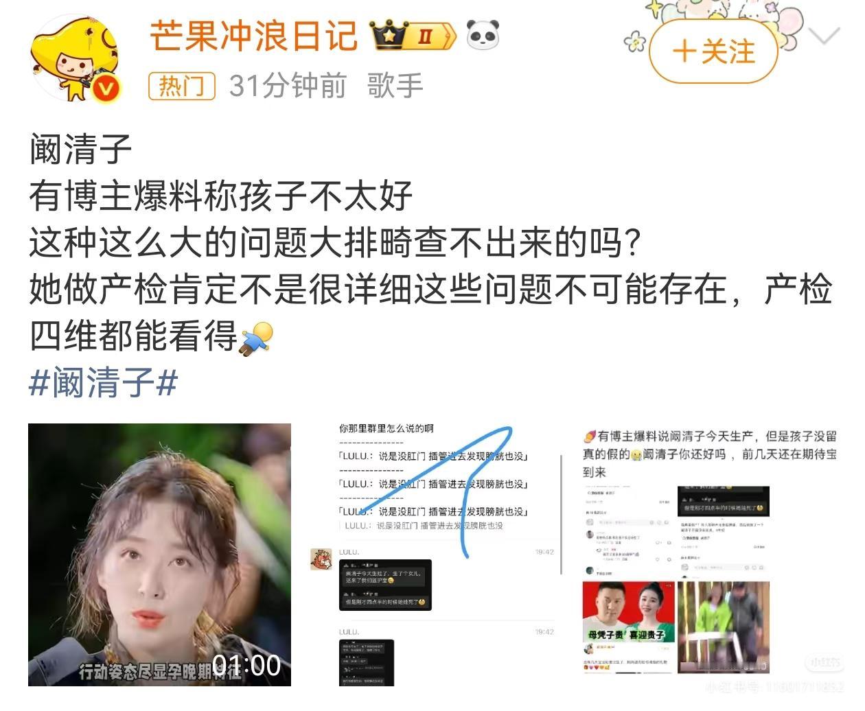 明眼人都知道阚清子现在估计比吃了苍蝇还难受原以为自己家的事情自己知道就行，没