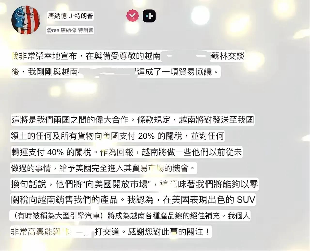 很多说越南跪了，其实是没什么选择，也没什么谈判的筹码。位子拿得出手的是，中国制