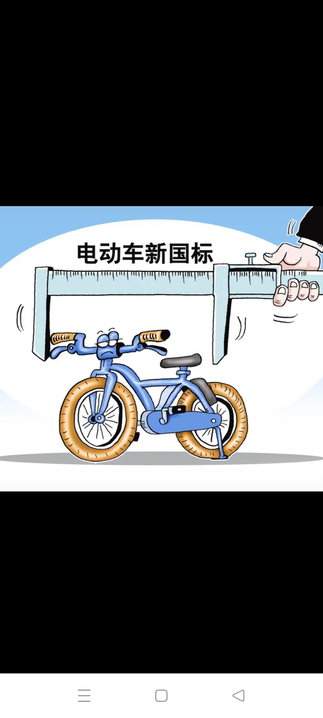 限速25公里引全民声讨自新国标出台以来，网上质疑声不断，12月1日实施后更是引