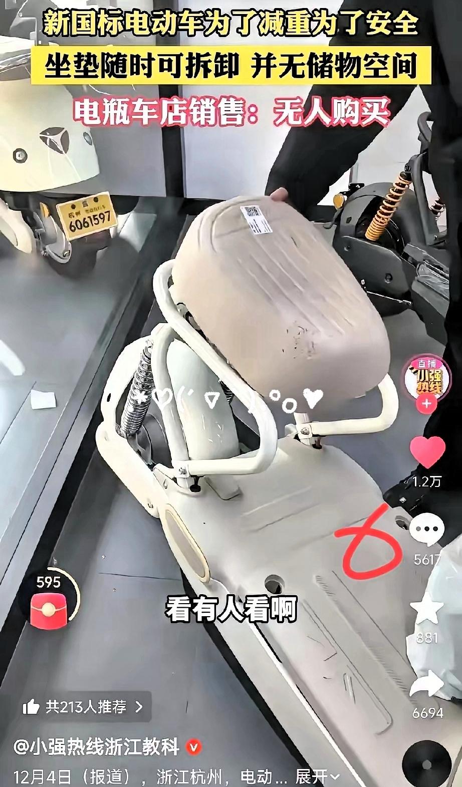 笑不活！27位专家闭关半年搞的电动车，居然零销量？​​真的要被某些“专家设计”