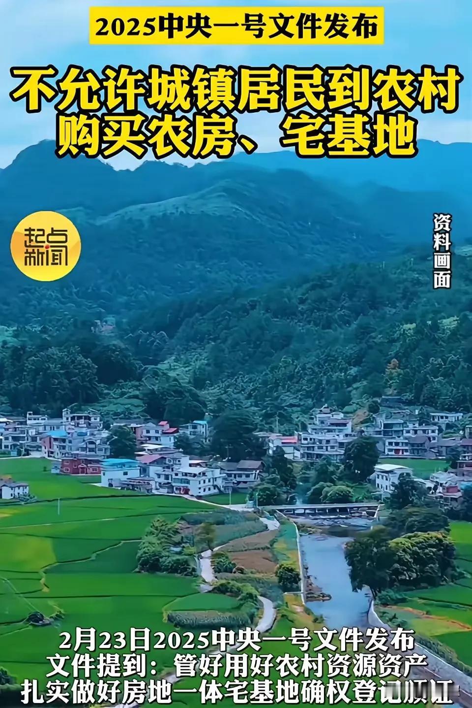 不允许城镇居民回农村建房引发热议。我们兄妹三人虽户口在市里，但生于农村。父亲去世