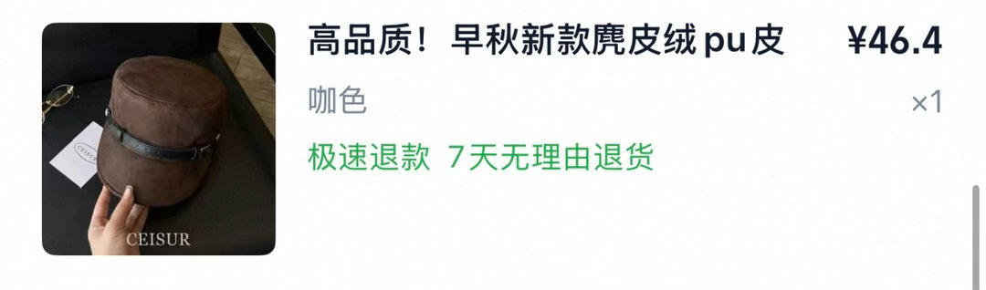 棕色那一套的链接，上衣是韩国逛街买的品牌是Treemingbird