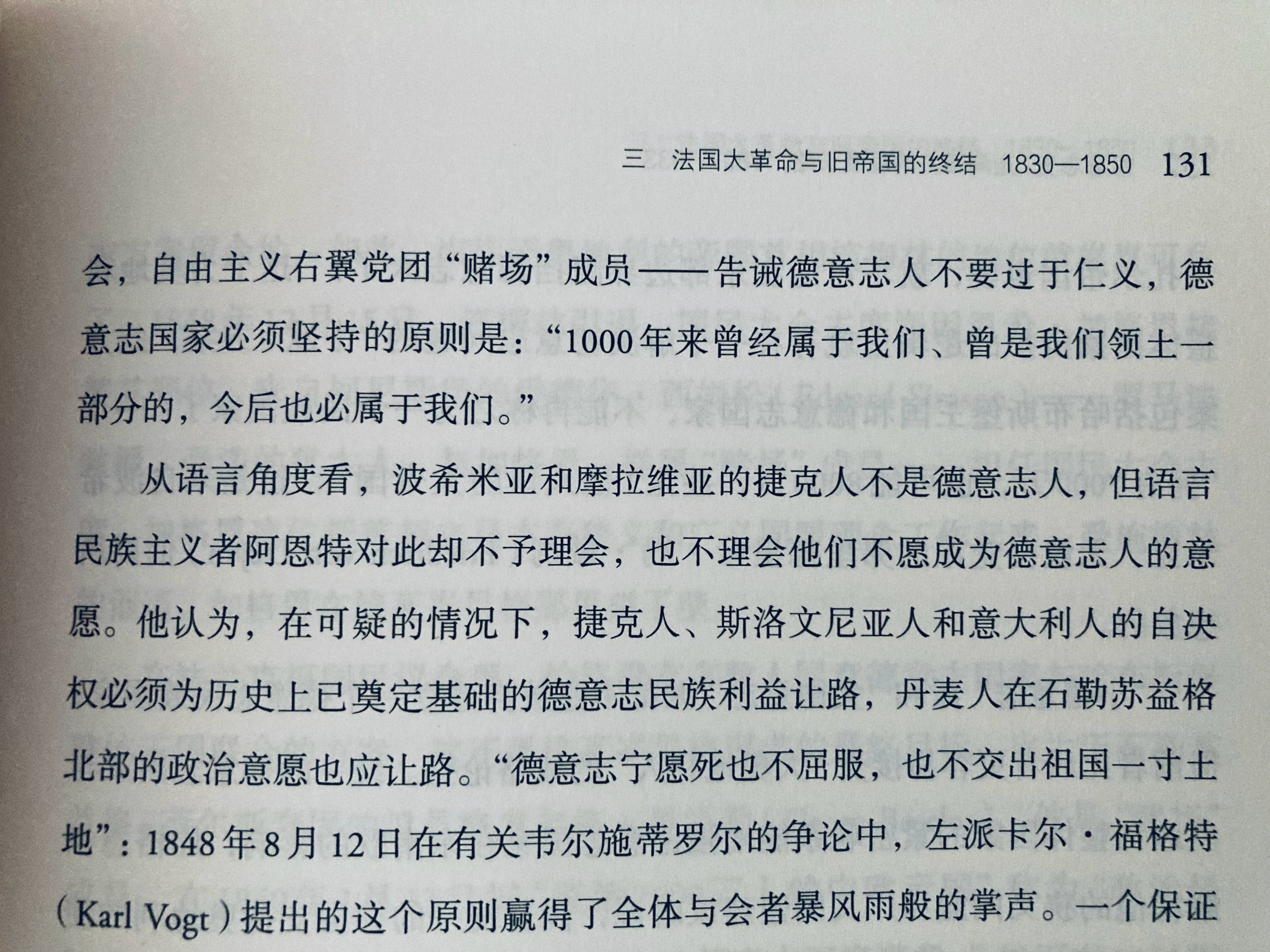 “1000年来曾经属于我们、曾是我们领土一部分的，今后也必属于我们。”对味了?