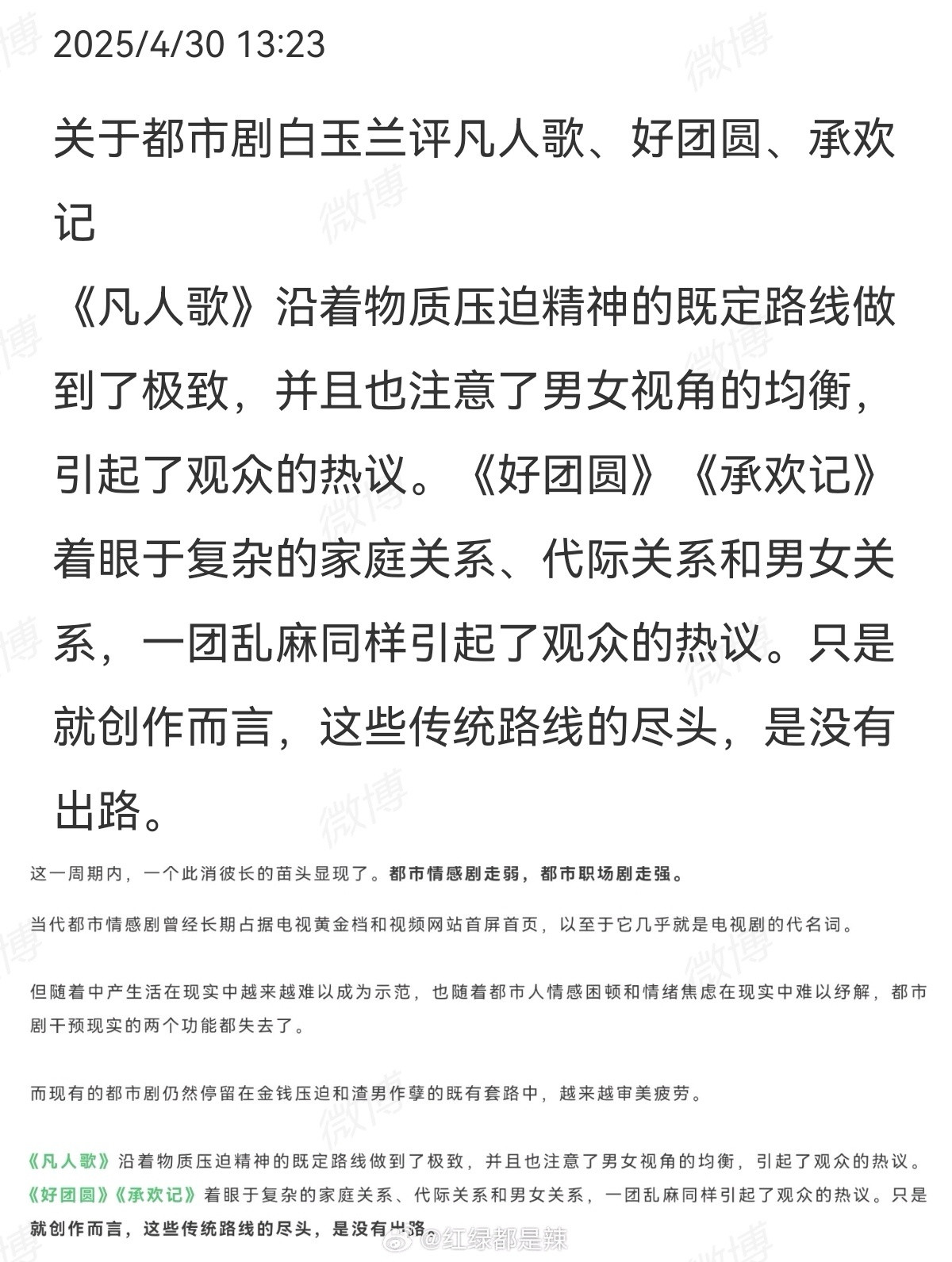 😲好狠的评价，没有出路​​​