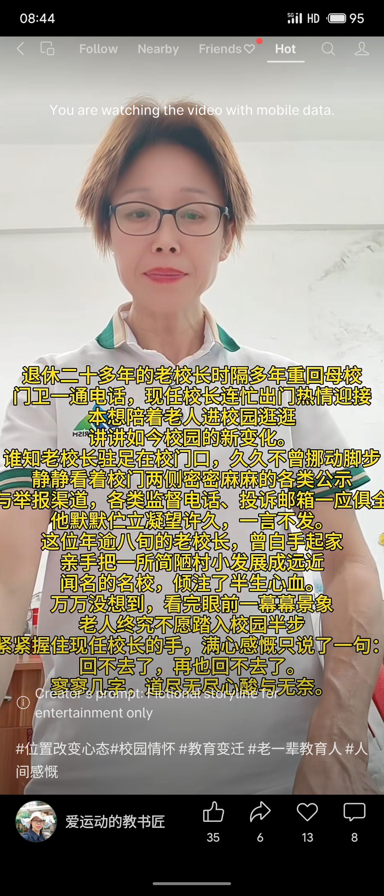退休二十多年的老校长重回母校，看到校门口贴满各类监督电话、投诉邮箱等公示，久久凝