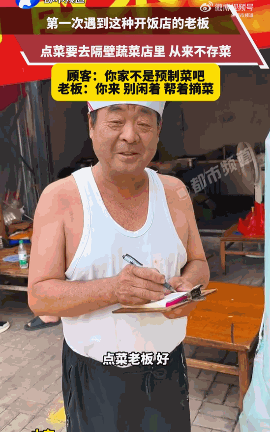 天下之大无奇不有！山东，几个朋友兴冲冲地去一家饭店吃饭，结果老板的一番话让他们当