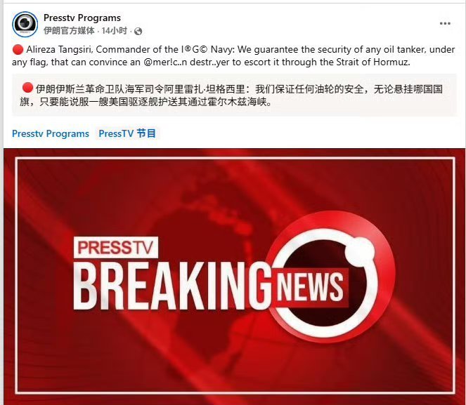 看来伊朗打的是越来越轻松，竟然都能对美军“开玩笑”了！伊朗媒体报道称，伊朗革命卫