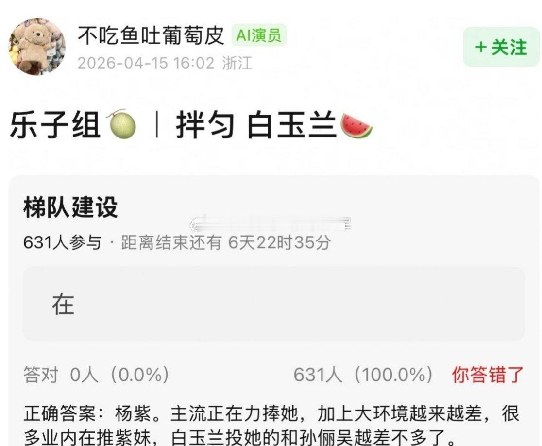 白玉兰🍉🍉大环境越来越差，业内现在打算力推杨紫。这届白玉兰初选评奖初选，投