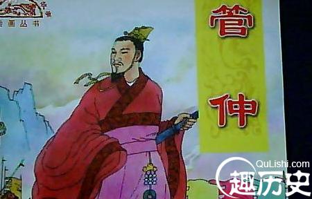 (公元前725-前645年,姬姓,管氏,名夷吾,字仲,谥敬,被称为管子,管夷吾