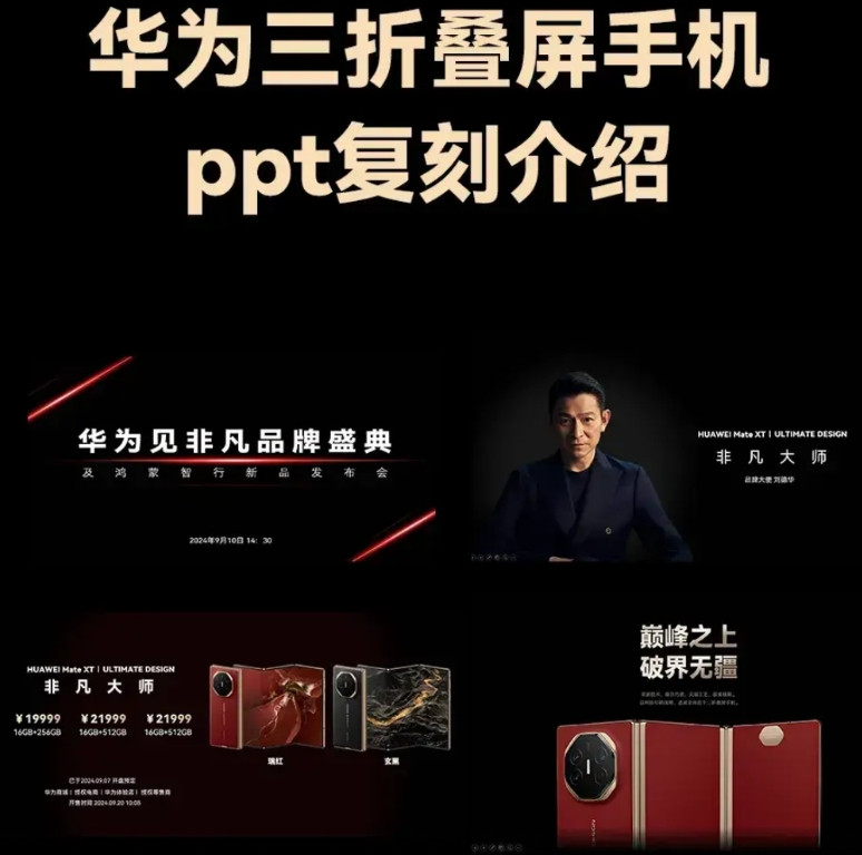 华为三折叠手机可能主要是没有市场，别的友商不想跟进。最近有一个博主说，为什么华