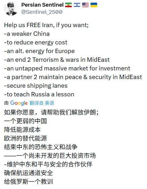 我的天呐，一个伊朗润人反华亲欧美到这种地步
