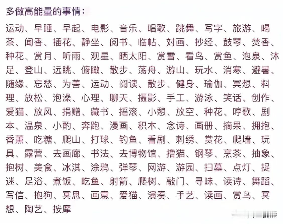 能增加一个人大脑多巴胺分泌的事有哪些？刺激多巴胺分泌多做提高能量的事情——