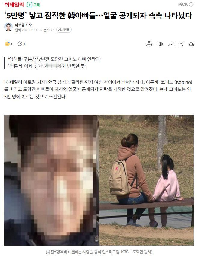 最近有个事儿在网上炸开了锅——韩国男性在菲律宾留下数万混血孩子后失联，这个数字听