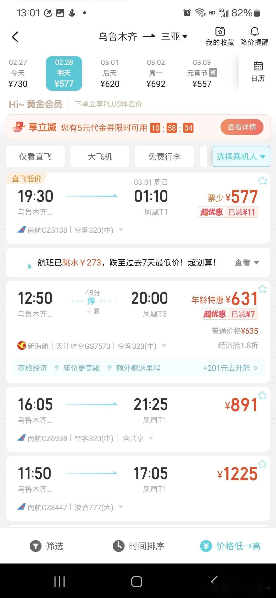 很多人是觉得海南封关后能买便宜的进口货，然而，你为此省下的钱，要多几倍交给各大航