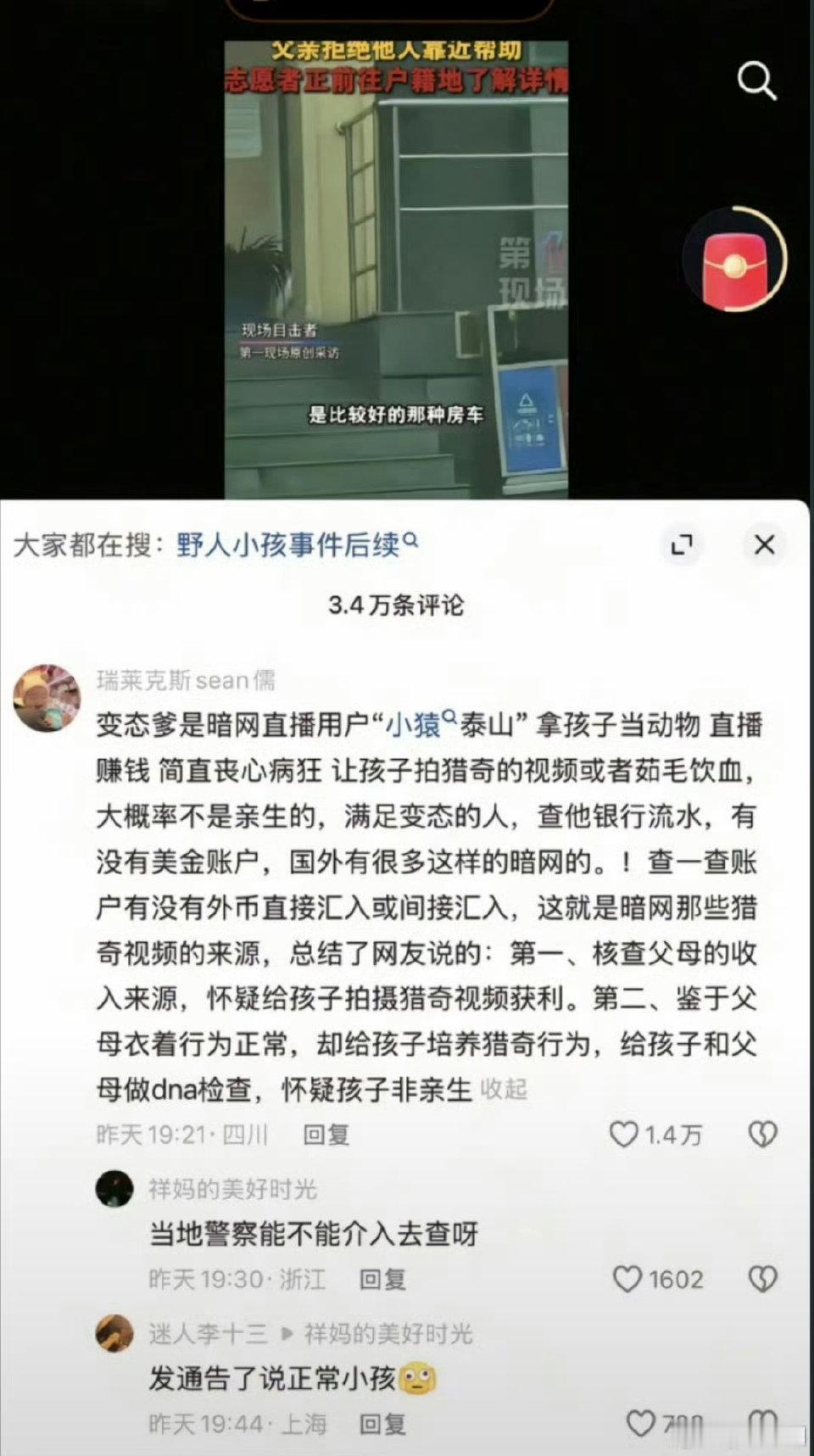 小猿泰山之所以被全网关注，最应该警惕的，不是网友的猜测，也不是流量的诱惑，而是孩
