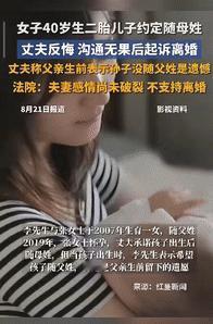 “这下后悔了吧！”上海一女子40岁二胎得子，按照和丈夫的约定，一胎随父姓，二胎随