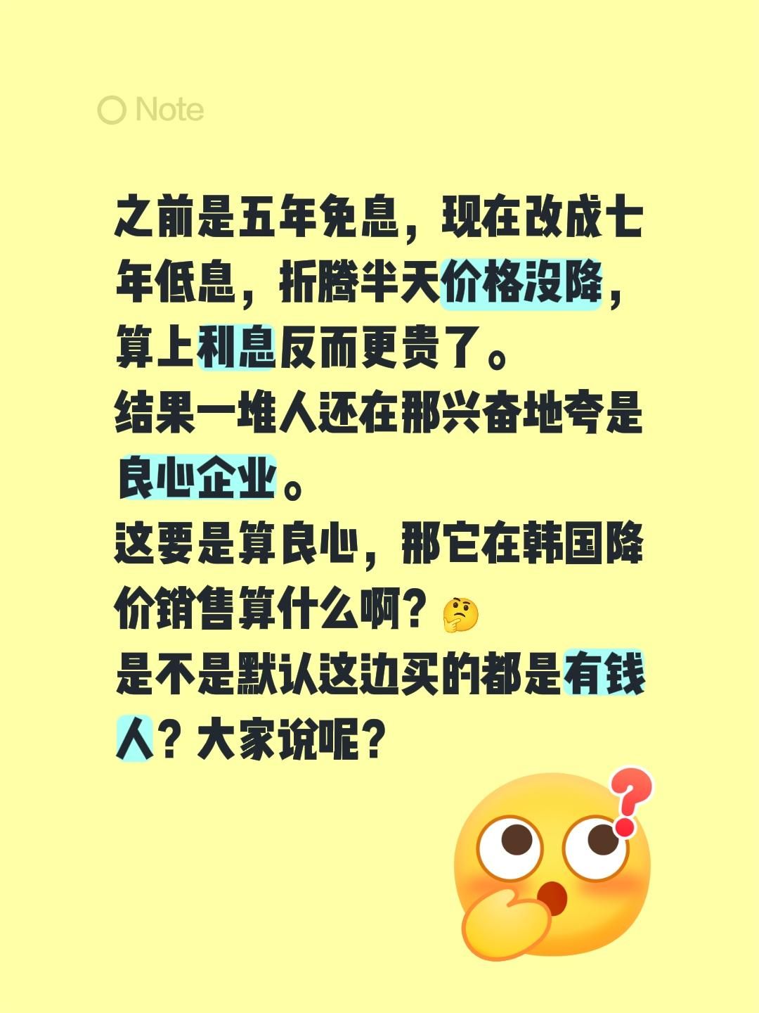 特斯拉推出七年低息销售政策，你怎么看