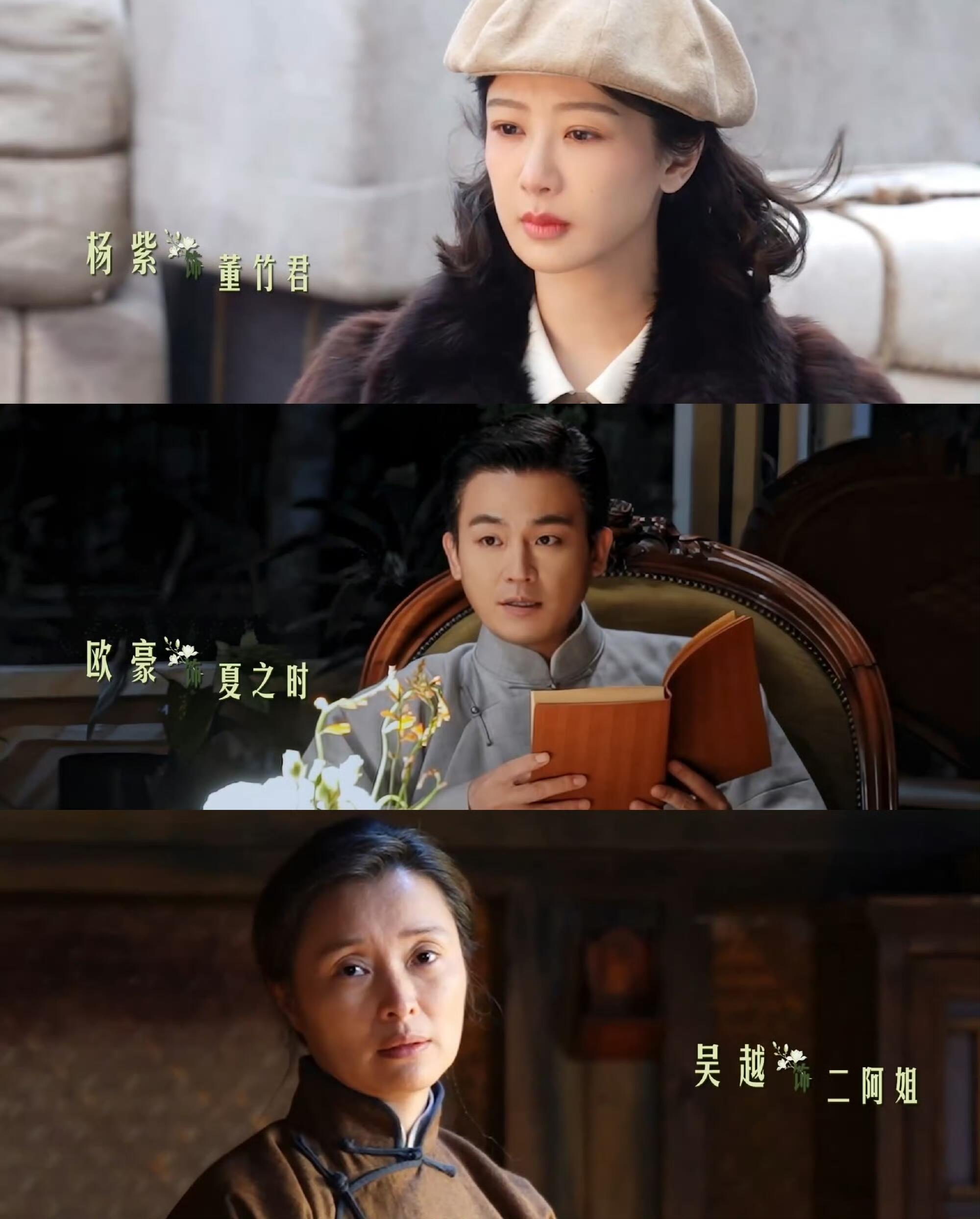 玉兰花开君再来全阵容这阵容谁看了不心动啊！杨紫、欧豪领衔主演，吴越、李程彬、杨皓