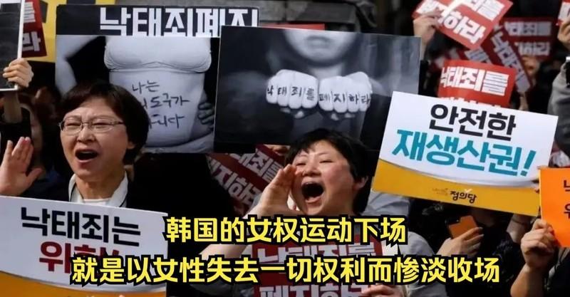 韩国的女性已经彻底疯魔，从最开始的不谈恋爱，不结婚，到后来的不生孩子，不愿意和男