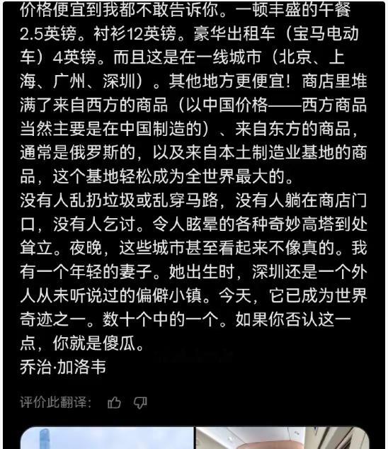 英国高层有人睁眼看世界了！我愿称他为：英吉利睁眼看世界第一人！