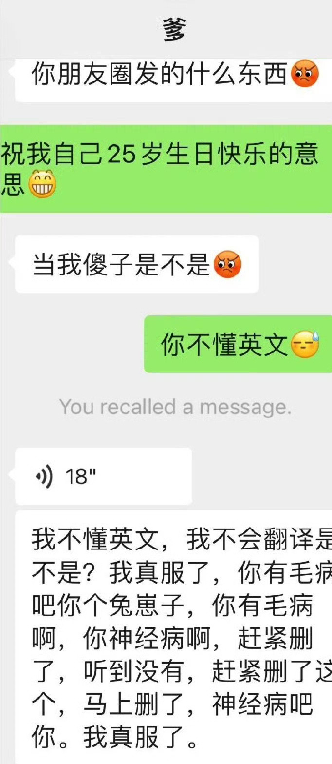 生日发的朋友圈被我爸骂了​😳​​​