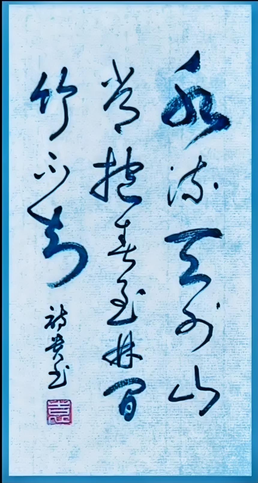 水流天外山当披春至林百竹不知这幅字我不认识瞎蒙乱猜的抛砖引玉文人