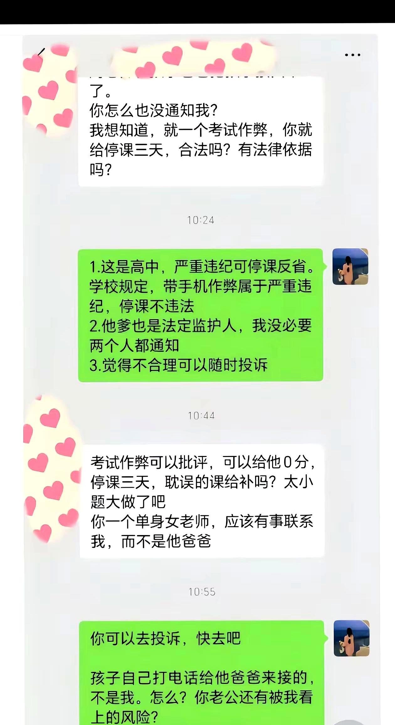 小学初中习惯了作妖的家长，到了高中没人惯着你，不要以为你整天在群里当舔狗回复“收