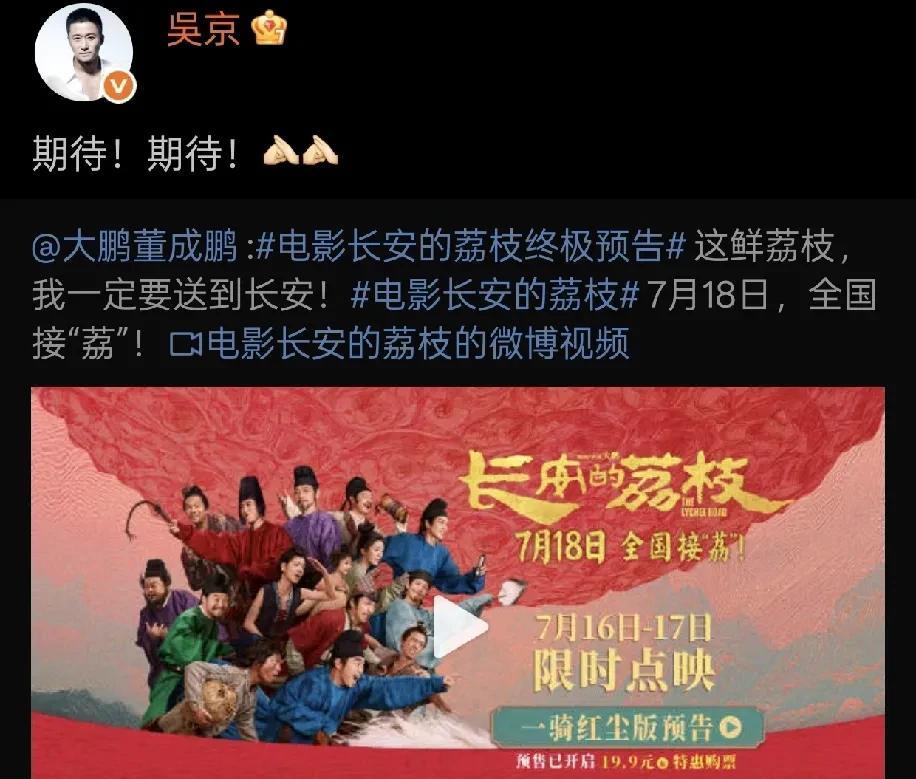 果然，电影圈也是抱团挺严重的！今年暑期档上了那么多电影，吴京和郭帆唯独对《长安