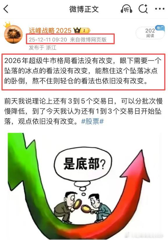 最近一段时间的看法，观点依旧没有改变。自12月8日起，我正式把本轮牛市由原来的上