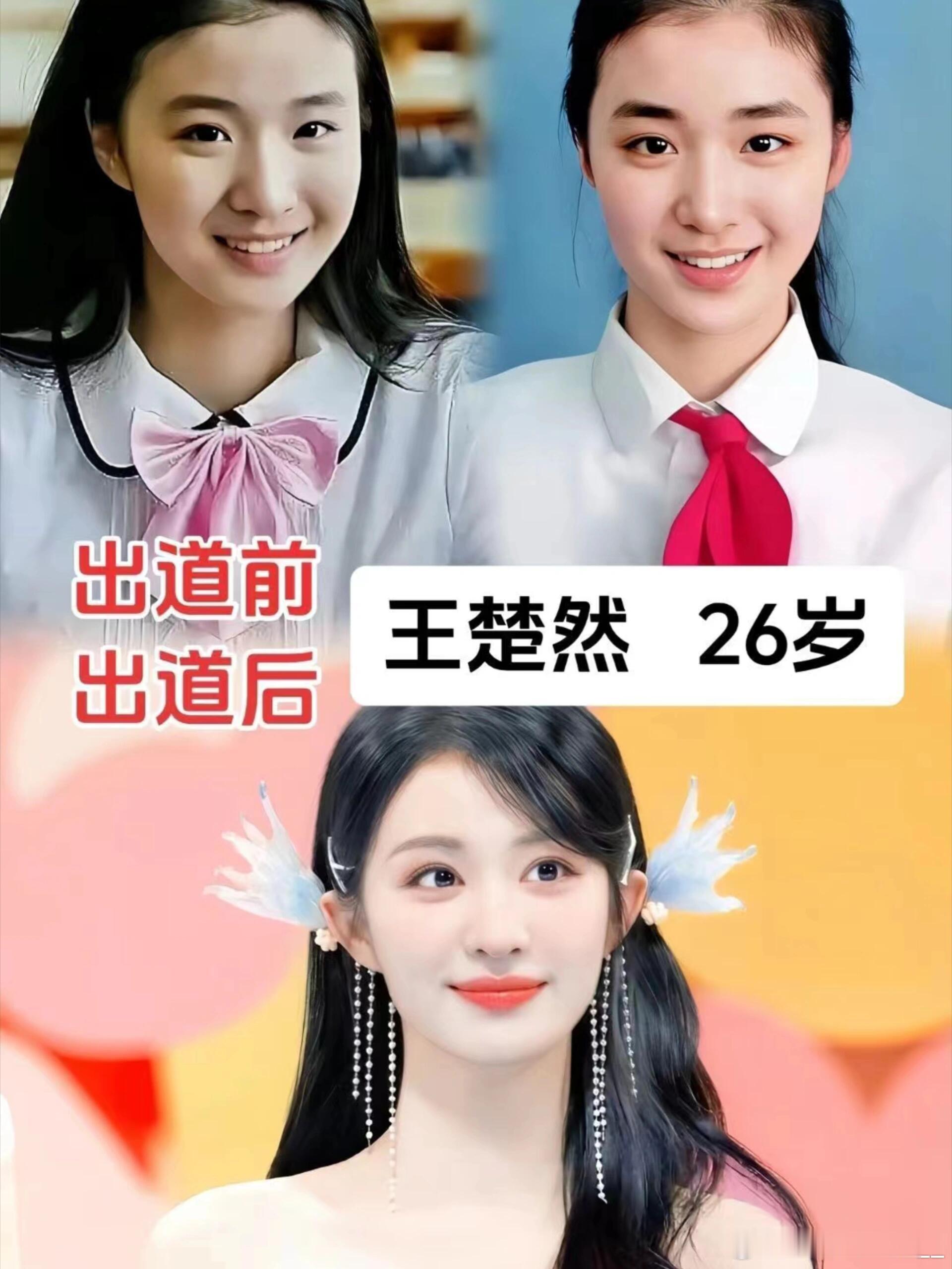 盘点娱乐圈那些明星出道前后的样貌