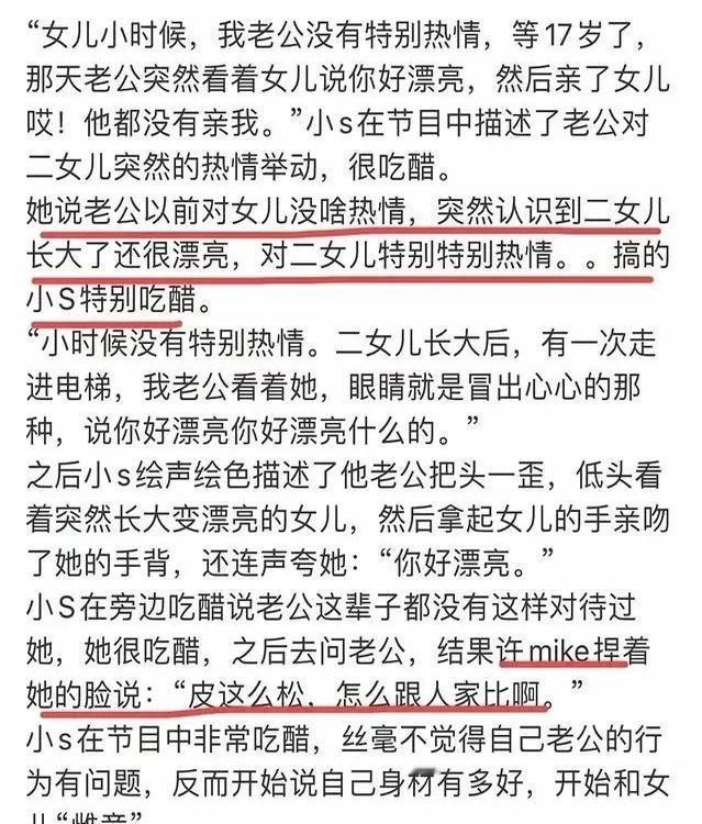 小S家最近又成话题中心了！二女儿Lily许韶恩刚满18岁就被网友扒出各种细节