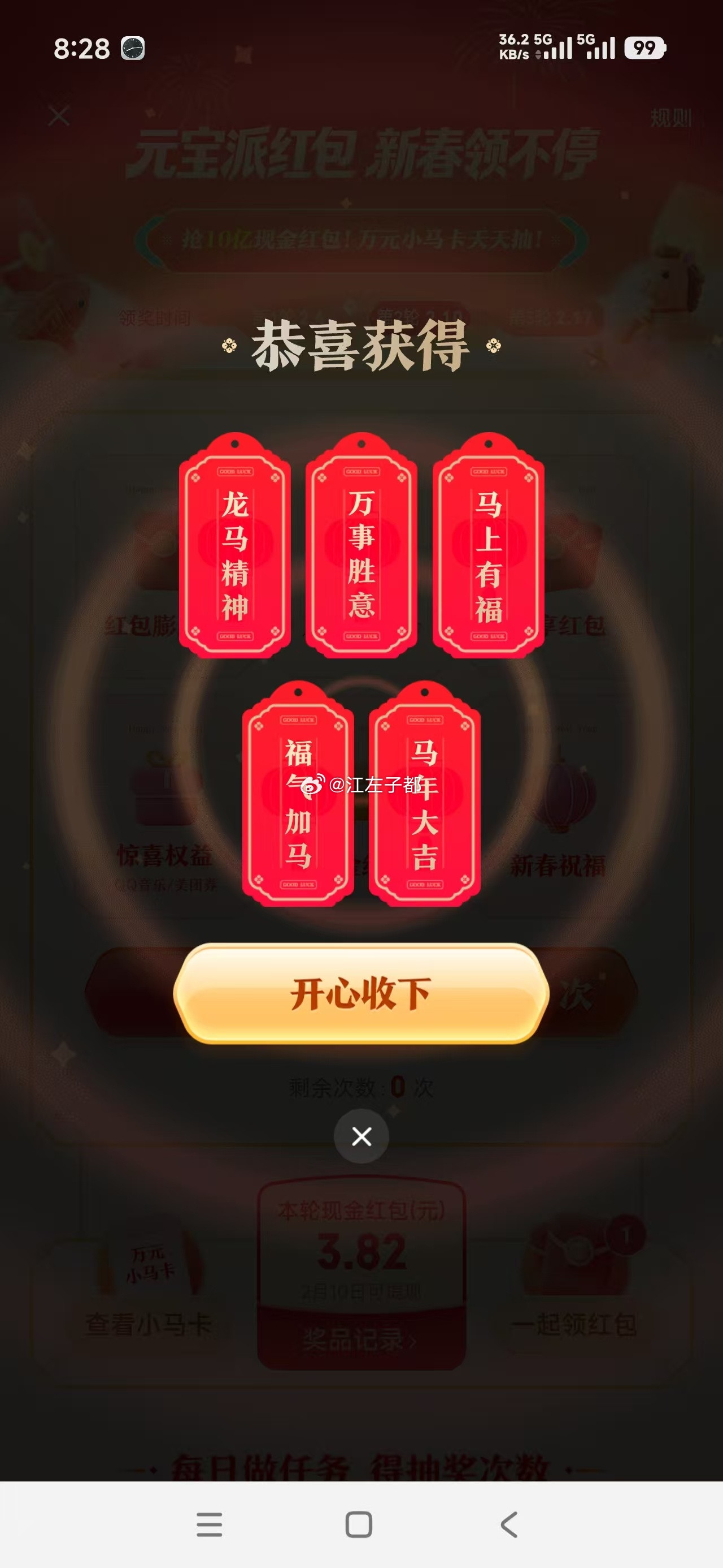 好像昨天就很多人开始骂元宝没有红包了