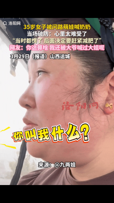 山西35岁女子去接孩子放学，正在车里等孩子时，一男孩走了过来叫了她一声：奶奶。女
