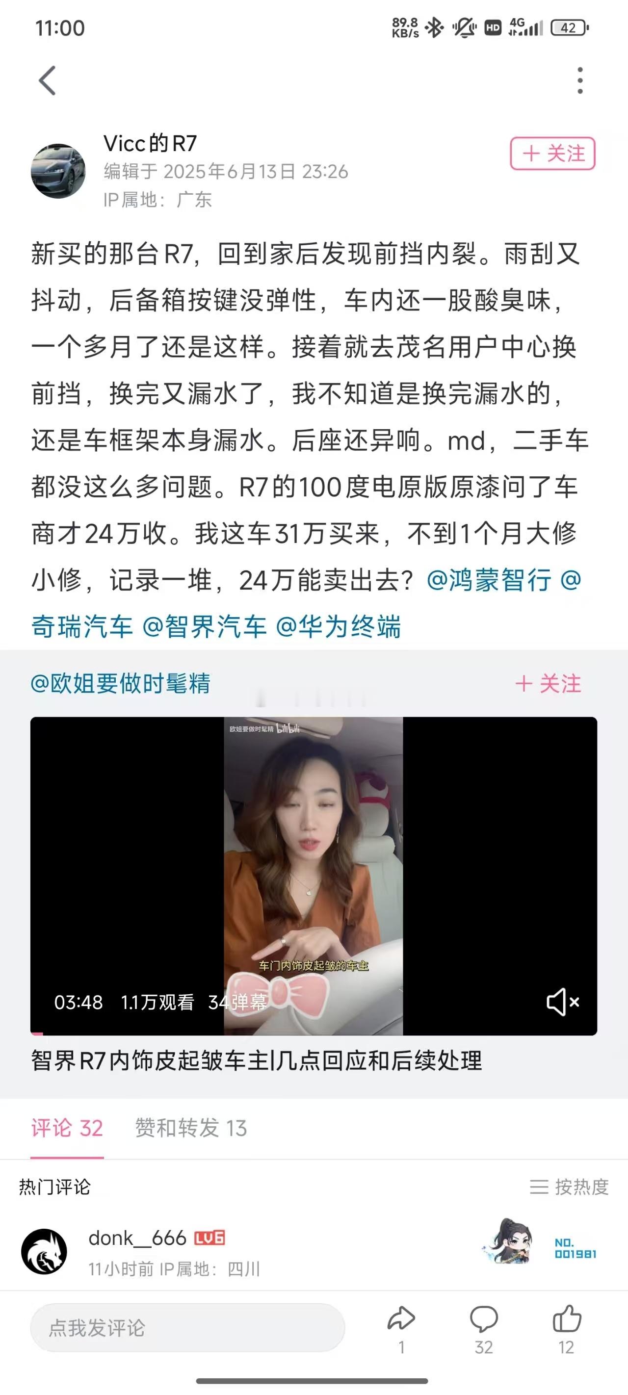 维权叫父最新消息[doge][doge][doge]汽场全开新能源汽车​​​
