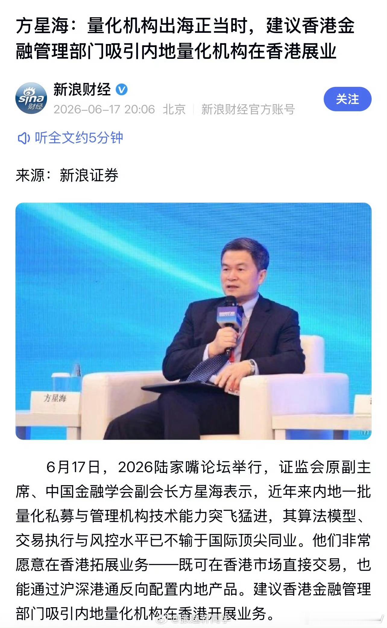 当初主推量化，转融通的方星海被抓了，可股民们被骗的血汗钱永远回不去了。怎么办呢