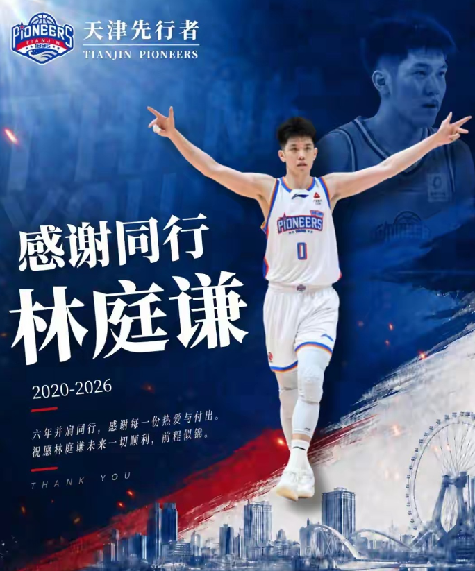 这薪资！难怪林庭谦、林秉圣回台湾联赛了，陈盈俊估计也很难留住！台湾籍球员林秉