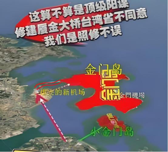 台湾当局没有派台军部队以武力阻止建桥工程，不就是一种默许吗？就算台军以武力阻止，